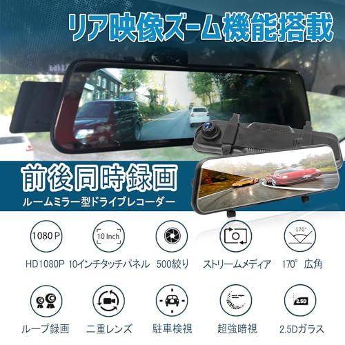 ミラー型 ドラレコ 前後 2カメラ ドライブレコーダー 小型 車載カメラ 自動常時記録 広角カメラ 配線不要 取付簡単 日本語説明書 64 Gカード付属 並行輸入品 彡 b 9760339