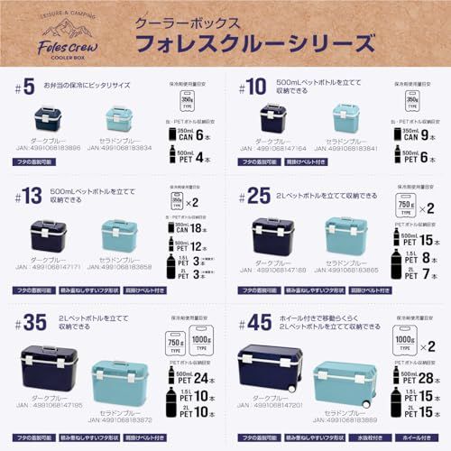 クーラーボックスフォレスクルー ＃45
