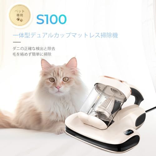 S 100布団クリーナー 1.3 kg 超軽量ハンドヘルドクリーナーで 12 kPa の強力吸引力を備え 55℃温風乾燥機能と UV 紫外線ランプ除菌機能を搭載しています 約 8 万回|分の高速たたき機能を有し 230 mm 幅の吸引口及びダブルダス 97582 a 5 d