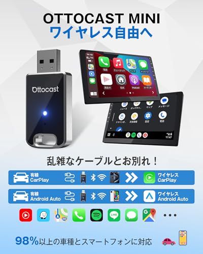 オットキャスト ミニ MINI 2025最新 ワイヤレス CarPlay＆AndroidAuto アダプター アンドロイドオート＆カープレイ 無線化接続 自動接続 98%以上の車種適用 Bluetooth|音楽|音声 397 cb 236