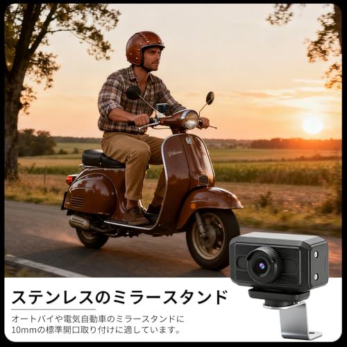 ループ録画 電動バイクドラレコ駐車監視