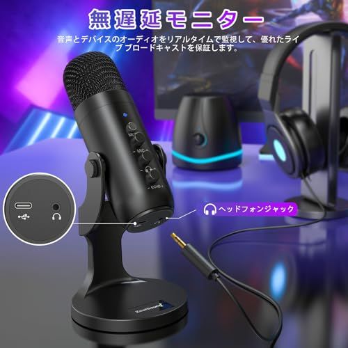 ZealSound USB マイク コンデンサー PC 卓上マイク 単一指向性 エコー機能付き 会議用 ゲーム 実況 タブレット PC用録音マイク YouTube用 生通信 ゲーム実況用 Skype LINE 生放送 5835 dbdd