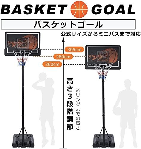 BTM バスケットゴール 屋外 子供 ネット7号球対応 調節 移動式 練習用 バスケットボール 自立式 工具付き 黒いpo c 5 ed 7 aa 3