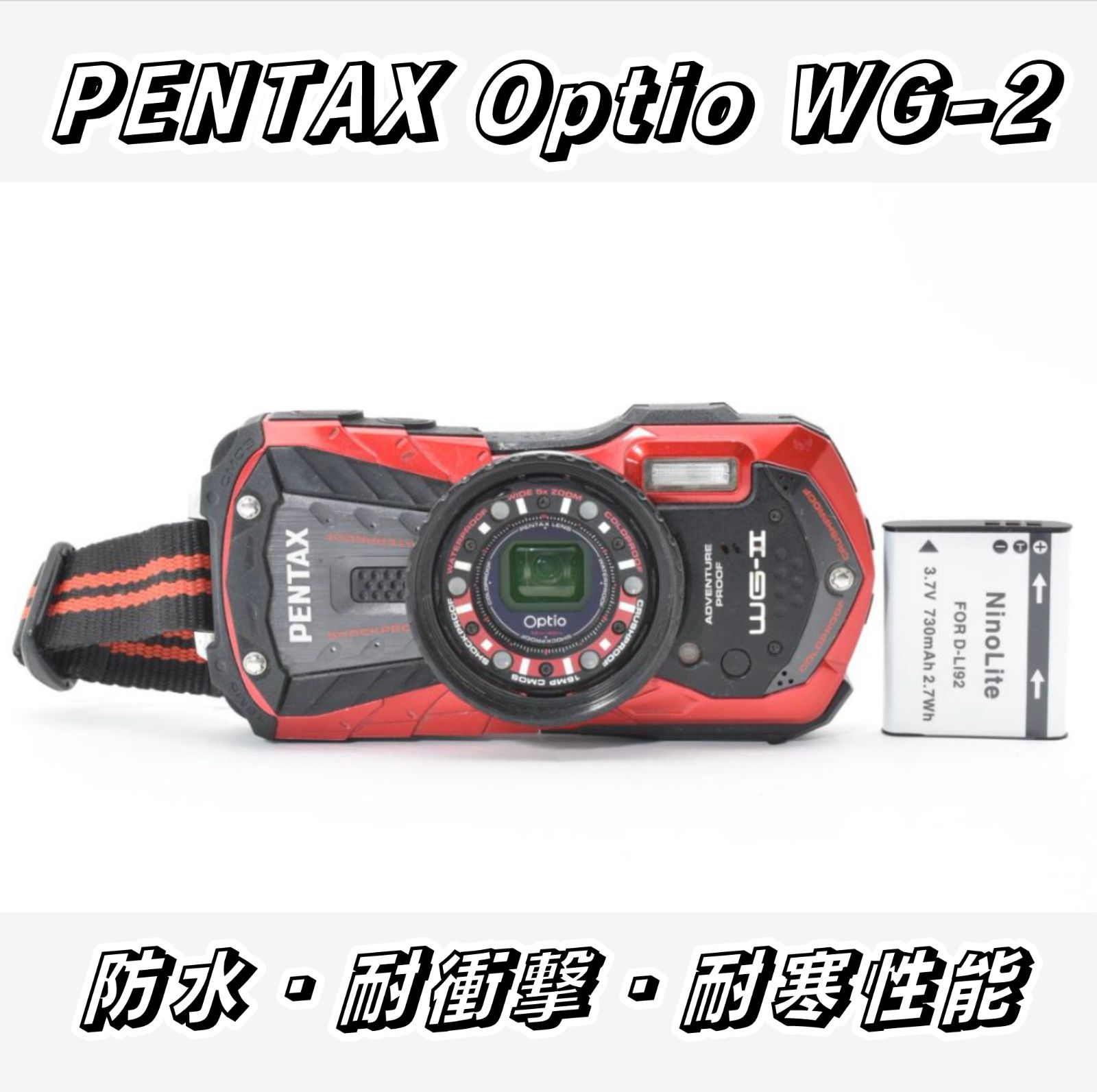 PENTAX 防水デジタルカメラ Optio WG-2 (バーミリオンレッド) 約1600万画素 CALSモード OPTIOWG-2RD tf8su2k PENTAX 防水デジタルカメラ Optio WG-2