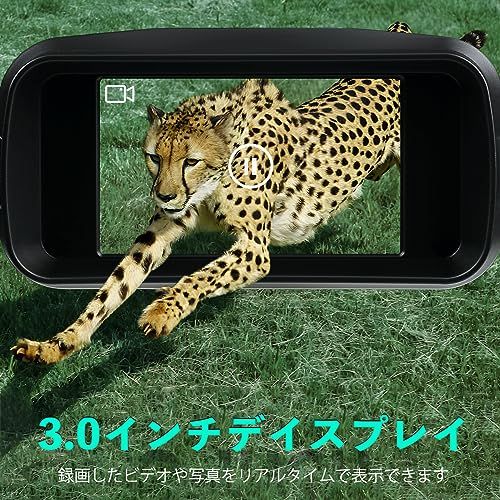 暗視鏡 4 K画質 ナイトビジョンゴーグル 充電式 デジタルナイトビジョン 暗視ゴーグル 双眼鏡 成人用 10倍ズーム FHD 3インチスクリーン 狩猟&監視用 セキュリティ 64 GBメモリーカード付きpo a 314 ce 8 b