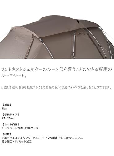 スノーピーク snow peak テント ランドネストシェルター 4人用 Land Nest Shelter TP-259 2025 Products ビギナー向け エントリーモデル キャンプ アウトドアpo eee 0 d 2 a