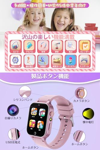 キッズ 腕時計 スマートウォッチ 知育おもちゃ 男の子 女の子 kids watch 1 5インチ 多機能 自撮り カメラ 26ミニゲーム付き 英単語学習 万歩計 目覚まし時計 音楽 オーディオブック 入園入学祝い 林間学 50985 f 3 c