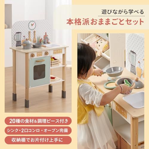 はじめてのお料理台 DIYELL おままごと キッチン 木製 ごっこ遊び 台所 ままごと お店屋さん おもちゃキッチン 収納 付属品付 調理器具のおもちゃ 料理ピース 食材ピース 要組立 日本企業 po 592 a 1309