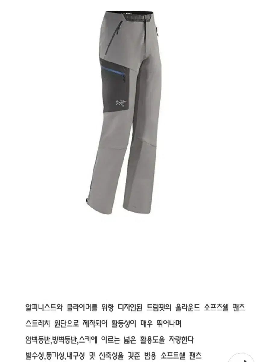 ARC TERYX アークテリクス サイフォン ar ソフトシェル パンツ s 30前後