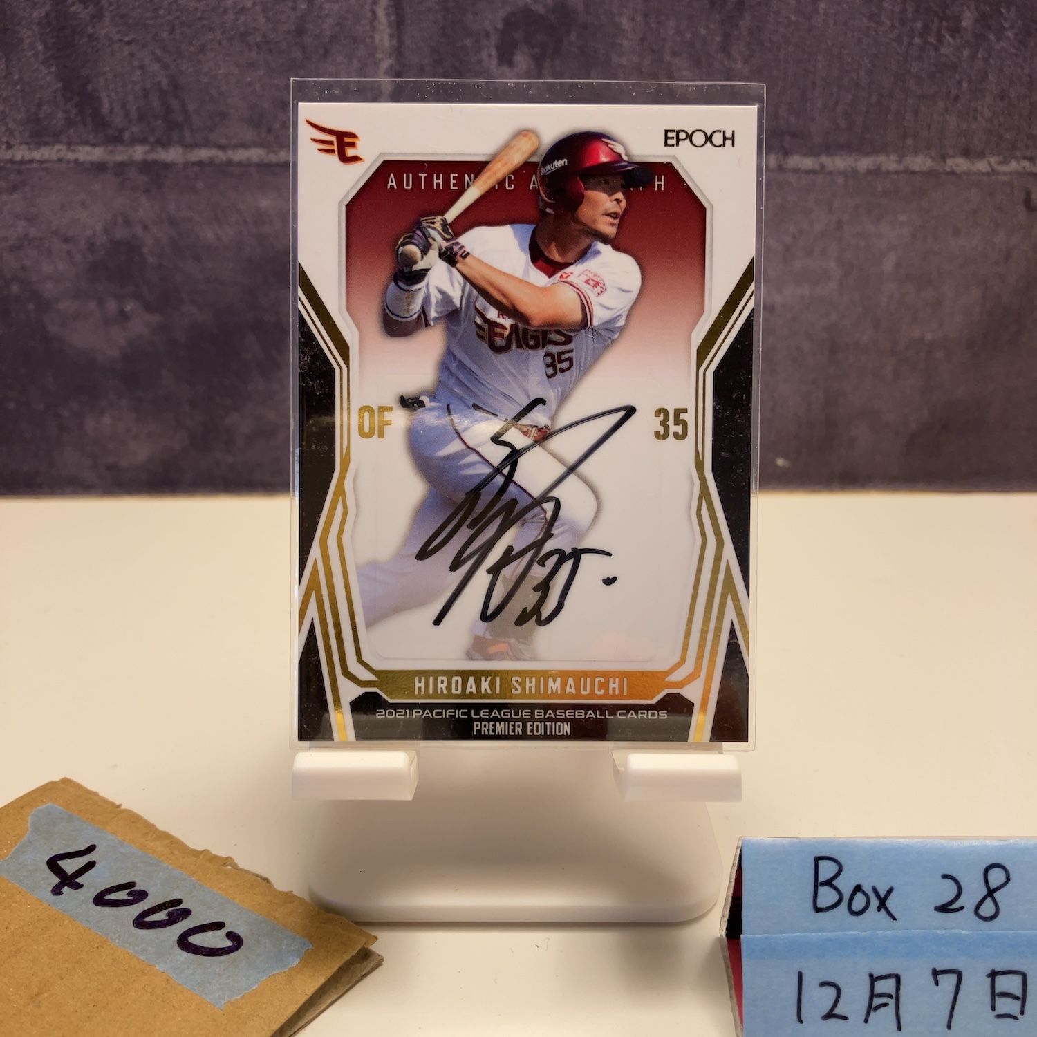 2021 EPOCH Premier Edition  島内宏明 02/15 直筆サインカード 東北ゴールデンイーグルス Pacific League カード