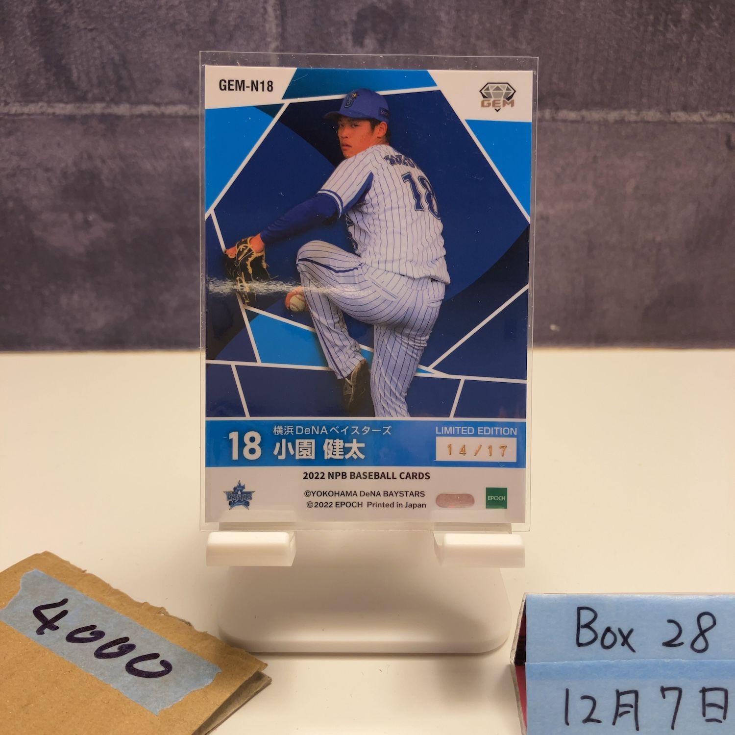 2022 EPOCH NPB 小園健太 14/17 横浜DeNAベイスターズ GEM カード