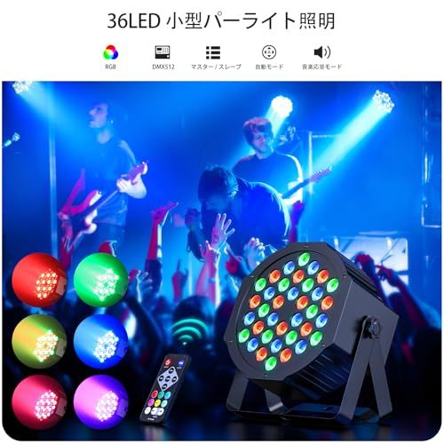ZonQoonz 36 LED RGB 舞台照明 ステージライト ビームスポットライト リモコン付き DMX制御 音声起動 アクティビティライト ステージ照明 パーライト ステージパフォーマンス ミラーボール ディスコ ホームパーティー 7 ddf 95 db