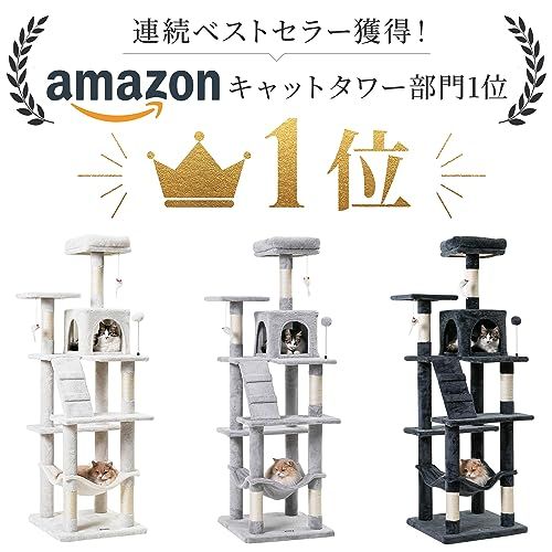 Mwpo キャットタワー ハンモック 多頭飼い 据え置き スリム設計 大きいハンモック ライトグレー ベッド 高さ162 cm 130 Bp 0 cc 46664