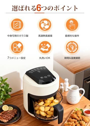 C J W ノンフライヤー エアフライヤー 一人用 油なし 可視化 ガラスポット 2 L 家庭用 コンパクト 電気フライヤー 一人暮らし 揚げ物 温め直し ノンオイル 調理家電 温度調整 タイマー 卓上 タッチパネル 360°熱風循環 自動電源 887703