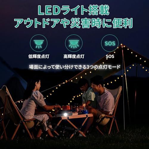 ポータブル電源