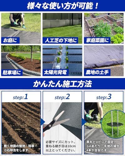 迅速に発送 panda store 防草シート 厚手 10年耐久 150 g ? 1 x 50 m Uピン100本 黒丸 除草シート不織布 耐用年数 5?10年 高密度 高耐久 597 ff 405