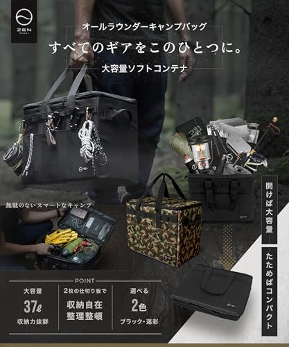 迅速に発送 ZEN Camps キャンプ 収納ボックス ソフトコンテナ コンテナボックス ツールボックス アウトドア 37 L 大容量幅43 cm X 奥行27 高さ32 b 9 d 0 c 8 ee