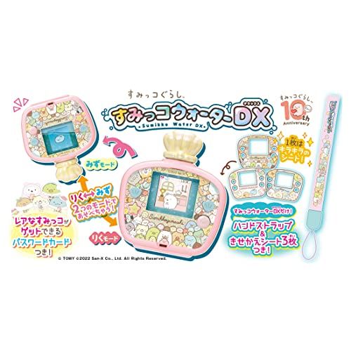 タカラトミー TAKARA TOMY すみっコぐらし すみっコウォーター DXpo 57536 dde