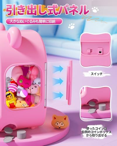 クレーンゲーム おもちゃ Skirfy 卓上ゲーム 知育玩具 ベアデザイン 雰囲気音楽付き 音量調整 コイン入れ式 強力なグリップ 2種類の給電モード おきあがりこぼし ぬいぐるみ DIY カプセル 景品 子供用 大人用 親子触れ 5 e 92 f 3 ad