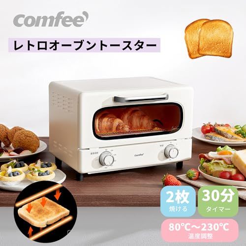 コンフィー COMFEE トースター オーブントースター 焼き レトロ おしゃれ トースト パン ダイヤル式 1000 W タイマー30分 80 230℃ 温度調節機能 コンパクト 小型 受皿付き CF MG 101 AY 1年 po 3809 eed 8