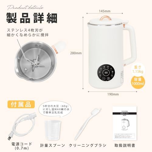 豆乳メーカー 最大容量1000 ml 豆乳機 自動調理ポット スープメーカー ミキサー ブレンダー ジューサー スムージー 豆乳マシン 洗浄モード 全自動 予約機能 保温機能 ミキサー氷も砕ける 乾燥豆OK 残滓がない 家庭用多機能ジューサーp c 3 aa 2976