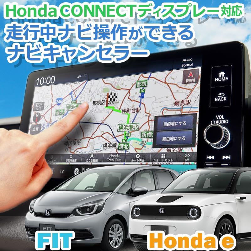 HONDA ホンダe ZC 7 フィット 9インチ HondaCONNECTディスプレー 対応 ナビキャンセラー GR 1 2 3 4 5 6 8 GS 彡