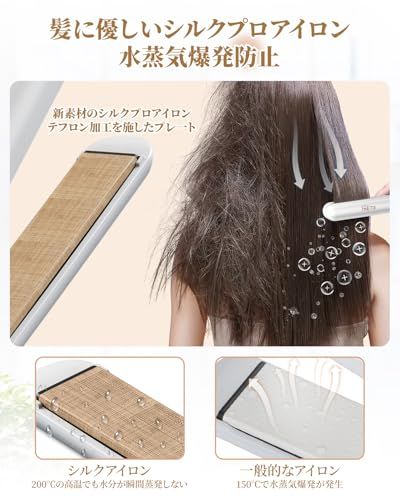 ヘアアイロン シルク プレートアイロン 瞬間水分蒸発防止 130℃?220℃ 5段階温度調整 25秒高速加熱 ストレート カール 3000万マイナスイオン 温度記憶機能 クッションプレート 25 mmシルクプレート 360度回転コード 30分