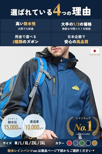 ベンケ 雨風に強い アウトドアジャケット 上下セット メンズ 登山 釣り ウェア 防水 耐水圧20 000 mm 防風 マウンテンパーカー TPUラミネート採用 撥水 レインウェア 選べる2種類のズボン po 39484 c 41