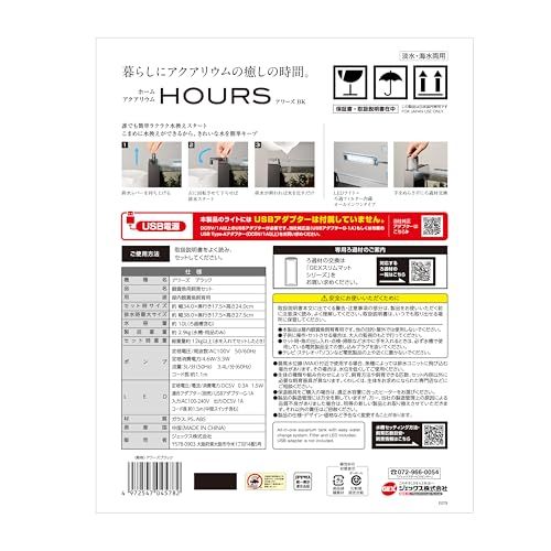 ジェックス GEX アワーズブラック アクアリウム用インテリア水槽 誰でも水換え簡単機能付き LEDライト付きpo c 4 b 7 cae 9