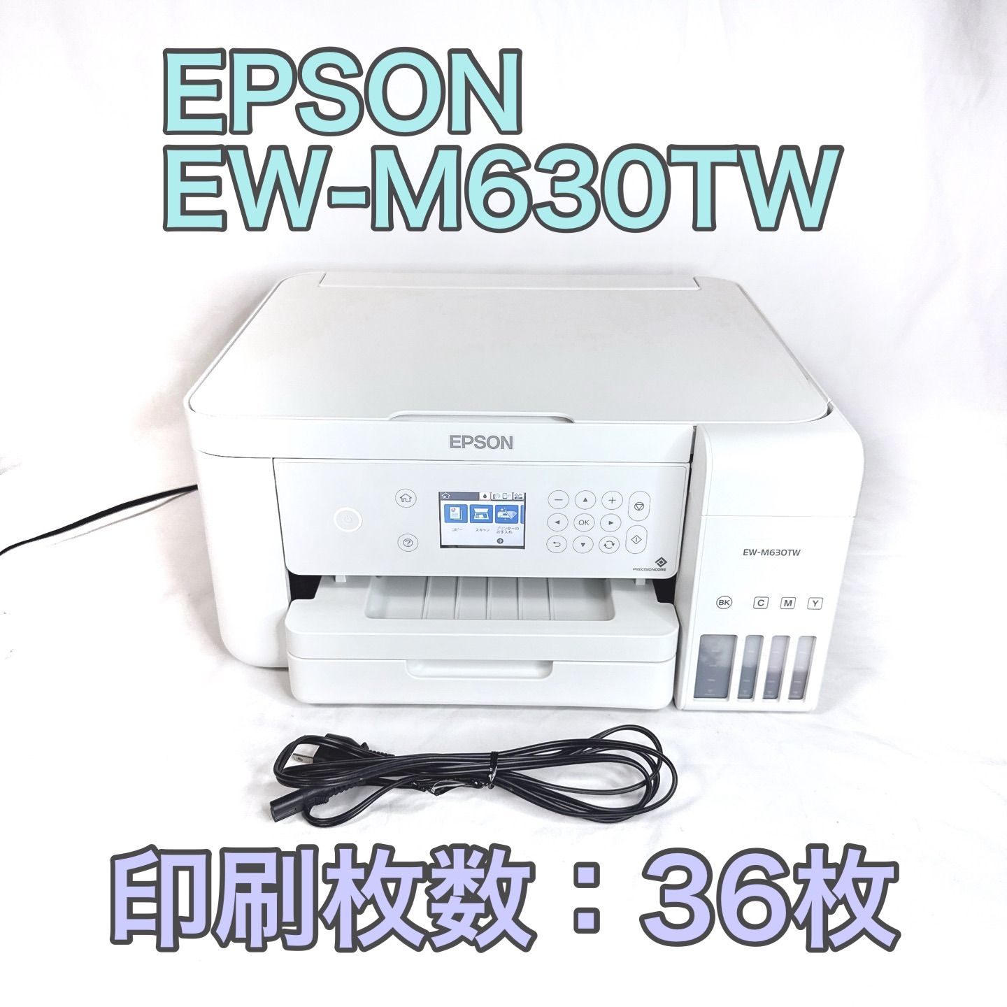 印刷枚数37枚】EPSON エプソン EW-M630TW インクジェット 印刷枚数37枚】EPSON エプソン EW-M630TW インクジェット
