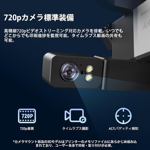 Kobra 3 V 2 Dプリンター 600 mm|s高速印刷 高精度自動校正 マルチカラーサポート ace pro必要 720 Pカメラ搭載 モジュール設計 断線|停電時の印刷再開機能 Anycubic Slicer NEX 6 c 2051