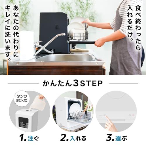 THANKO 工事不要でシンク横に置けるタンク式食洗機 ラクアmini Plus マットブラック TK MDW 22 B ラクア 食器洗い乾燥機 一人用 二人用p adb 9 f 470