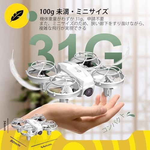 Holy Stone ドローン 100 g未満 2025最 申請不要 1080 Pカメラ付き 子供向け 小型 ミニドローン バッテリー 子供用 手投げテイクオフ 高速旋回モード 軌跡飛行モード 高度維持 2.4 GHz 4 CH モード1|2 93 e 20615