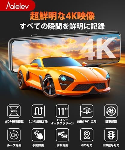 ドライブレコーダー ミラー型 2026年進化 4 KHD画質 降圧ケーブル ドラレコ 伸縮式カメラ 前後170度超広角 デジタルインナーミラー 11インチIPS大画面 タッチパネル式 IMX 589センサー 超暗視 HDR WDRスーパー暗視 4499 e 105