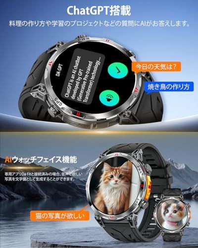 スマートウォッチ【2025最新進化】GPS内蔵 CHATGPT搭載 2種バンド付き Bluetooth通話 LINE/メッセージ通知 3ATM防水 軍用規格 100＋運動モード GPS運動記録 歩数計 長持ちバッテリー 7-10日使用可能 300＋ ChatGPT搭載 | スマートウォッチ2025最新進化 スマートウォッチ・ウェアラブル AI文字盤 CHATGPT搭載