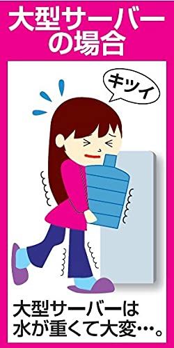 コンパクトタイプ初の冷水7℃を実現