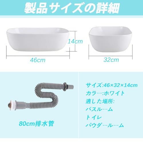 迅速に発送 洗面ボウル 置き型｜陶器製 角型手洗い器 ×14 cm 省スペース設計 排水ホース付き トイレ 洗面所 バルコニー対応 b 4600 fed