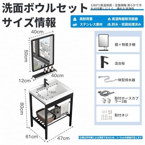 迅速に発送 洗面台 鏡付き 陶器製 洗面化粧台 混合水栓 ステンレス キャビネット 洗面ボウル 幅60 cm オープン収納 自立型 手洗い器 大容量 組立簡単 省スペース 洗面所 置き場付 家庭用 屋内 屋外 60 47 80 09 b 2 cc 97