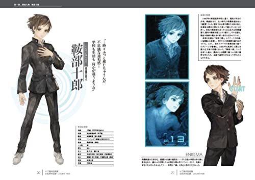 十三機兵防衛圏 保存記録 Double Helixpo 6924 e 329