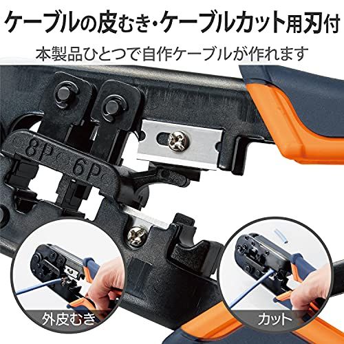 エレコム ラチェットタイプRJ 45コネクタかしめ工具 LD KKTRpo 7 d 36581 カトラリーセット その他 