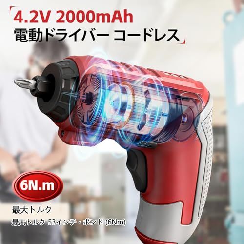電動ドライバー 電動ドリル 初心者に最適 最大トルク6 N.m ミニ純銅モーター 180 RPM 5種類に変形 正逆転切替 LED照明ライト 残量表示 安全ロック ドライバー|カッター USB充電式 4.2 V 2000 mAh コードレス b 2 f 58166