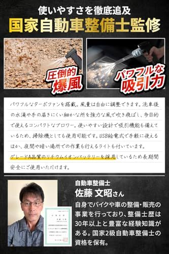 国家整備士監修＆爆風120 m|s MR PULSAR TURBO ターボ式ブロワー 2 in 1ブロワー 排出|吸引両用 エアダスター パワフル吸引 クリーナー機能|ライト付き 彡