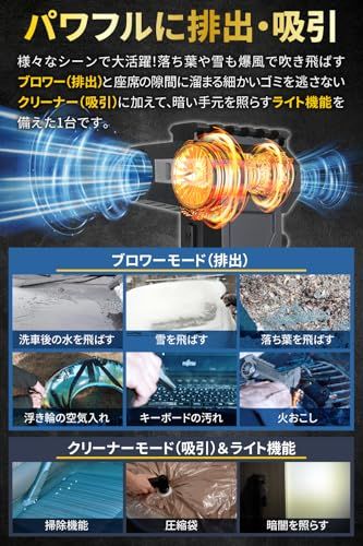  国家整備士監修＆爆風120 m|s MR PULSAR TURBO ターボ式ブロワー 2 in 1ブロワー 排出|吸引両用 エアダスター パワフル吸引 クリーナー機能|ライト付き 彡 エアーダスター エアーツール