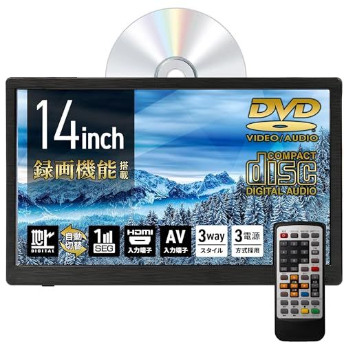 東京Deco 14インチ 地デジ ポータブルDVDプレーヤー フルセグ|ワンセグ対応 録画機能 背面ディスクトレー搭載 車載用バック付属 3電源方式 家庭用|車載用|内蔵電源 サブモニター USB 音楽|動画|写真再生 大画面 スタ d 4 f 5 dfaf