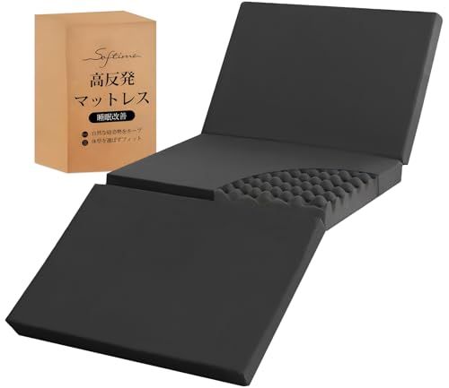 迅速に発送 Softimeマットレス シングル 三つ折り 高反発 厚10 cm おりたたみマットレス 凸凹加工 体圧分散 消臭炭加工 ベットマット 程良い硬さ 190 N 高密度 敷布団 抗菌防臭 洗えるカバー 通気性がよい オールシーズン対 651 b 75 d 6