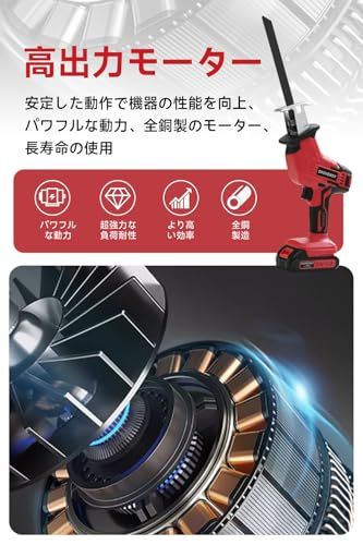 迅速に発送 レシプロソー 電動ノコギリ 電動工具 ノコギリ バッテリ 無段変速 一台多役 家庭用 小型 軽量 電動カッター 充電式レシプロソー レッド ec 069 d 5 f