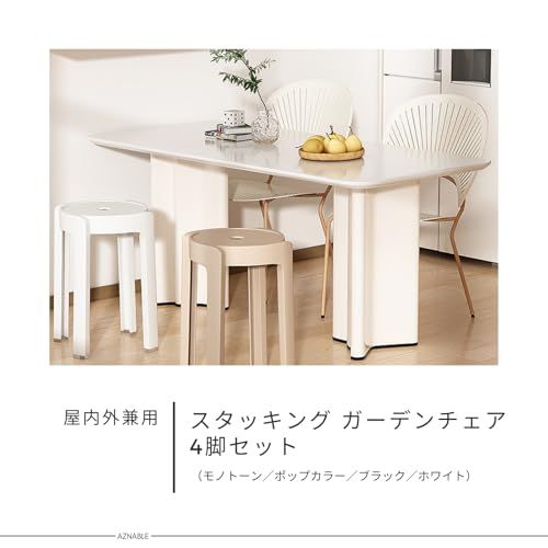 迅速に発送 AZNABLE ガーデンチェア スタッキングスツール ルームチェア 丸いす 椅子 重ねられる ブラック d 8553038