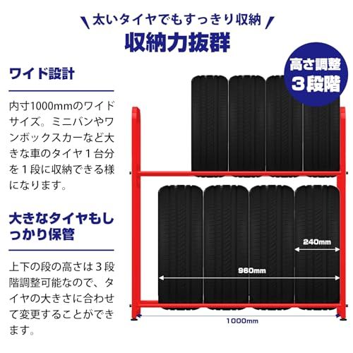  タイヤラック タイヤスタンド 2段式タイヤラック 8本タイヤ収納 耐荷重300 kg 幅105.5 cm×奥行38 cm×高さ106 cm 彡 タイヤ収納庫 物置 車庫