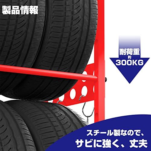 タイヤスタンド 2段式タイヤラック