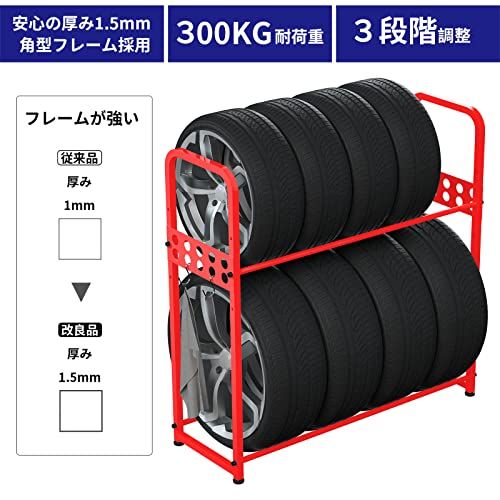 タイヤラック タイヤスタンド 2段式タイヤラック 8本タイヤ収納 耐荷重300 kg 幅105.5 cm×奥行38 cm×高さ106 cm 彡